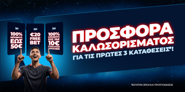 Netbet ελλάδα